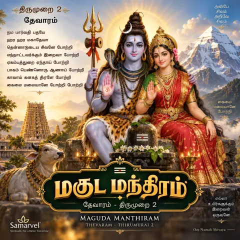 Shiva